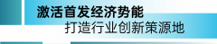 <strong>具展区以健康和环保为导向</strong>